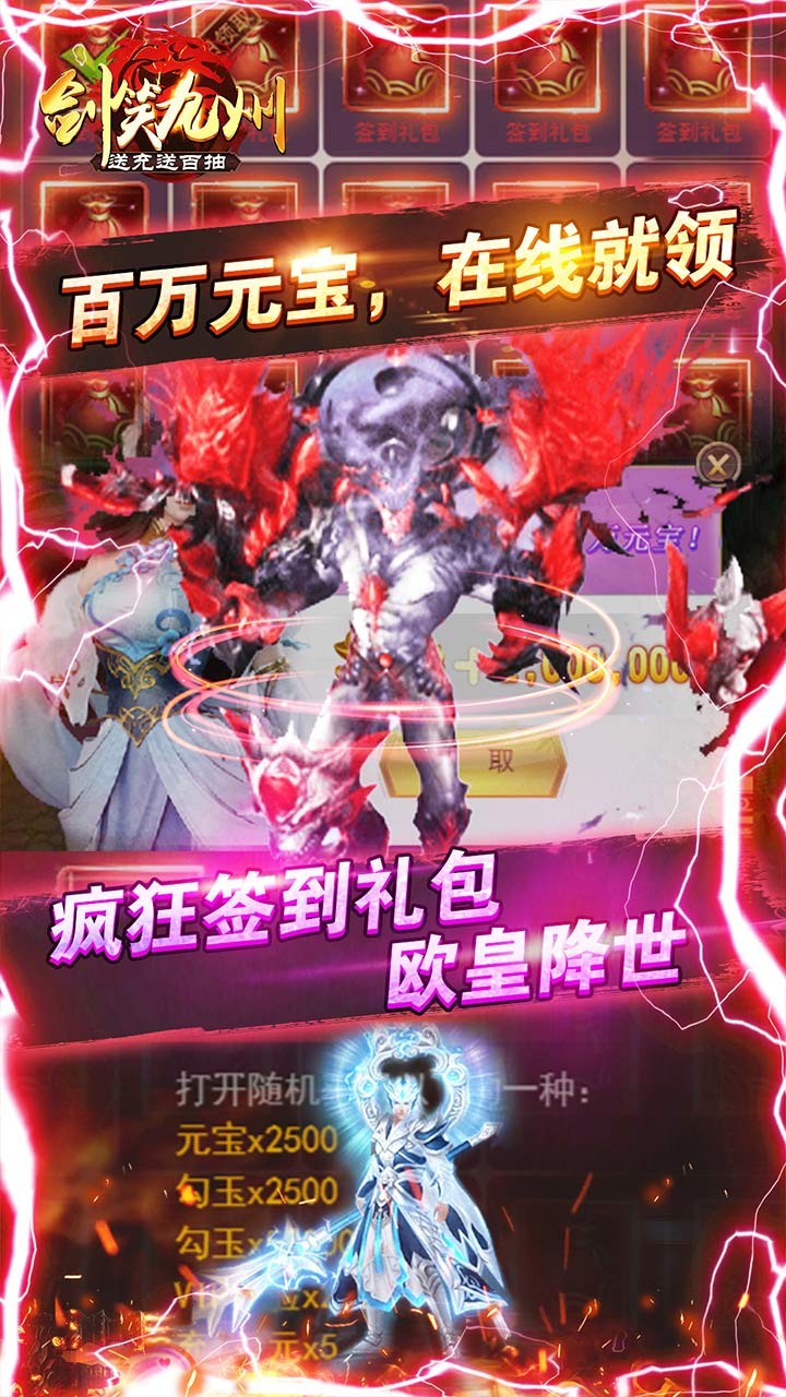 劍笑九州BT果盤版