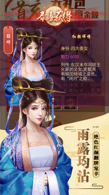 醉紅樓（送1000充值）BT版 狂玩版