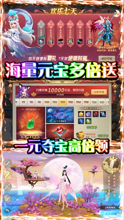 重生之明月傳說（送千充打金）BT版 狂玩版