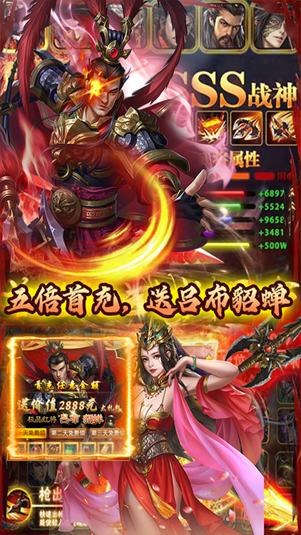 英雄三國(guó)志（送兩萬(wàn)充值）BT版 狂玩版