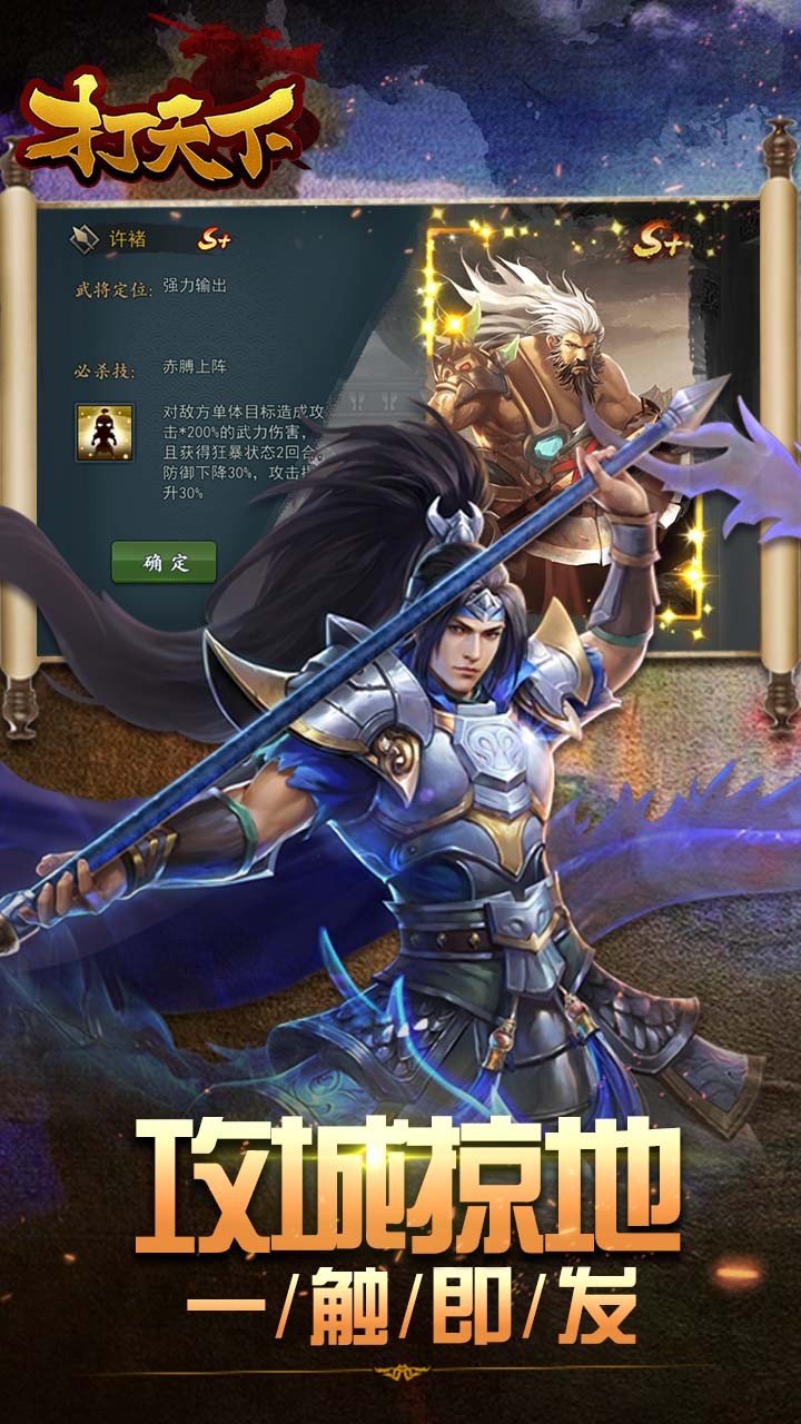 打天下 果盤版