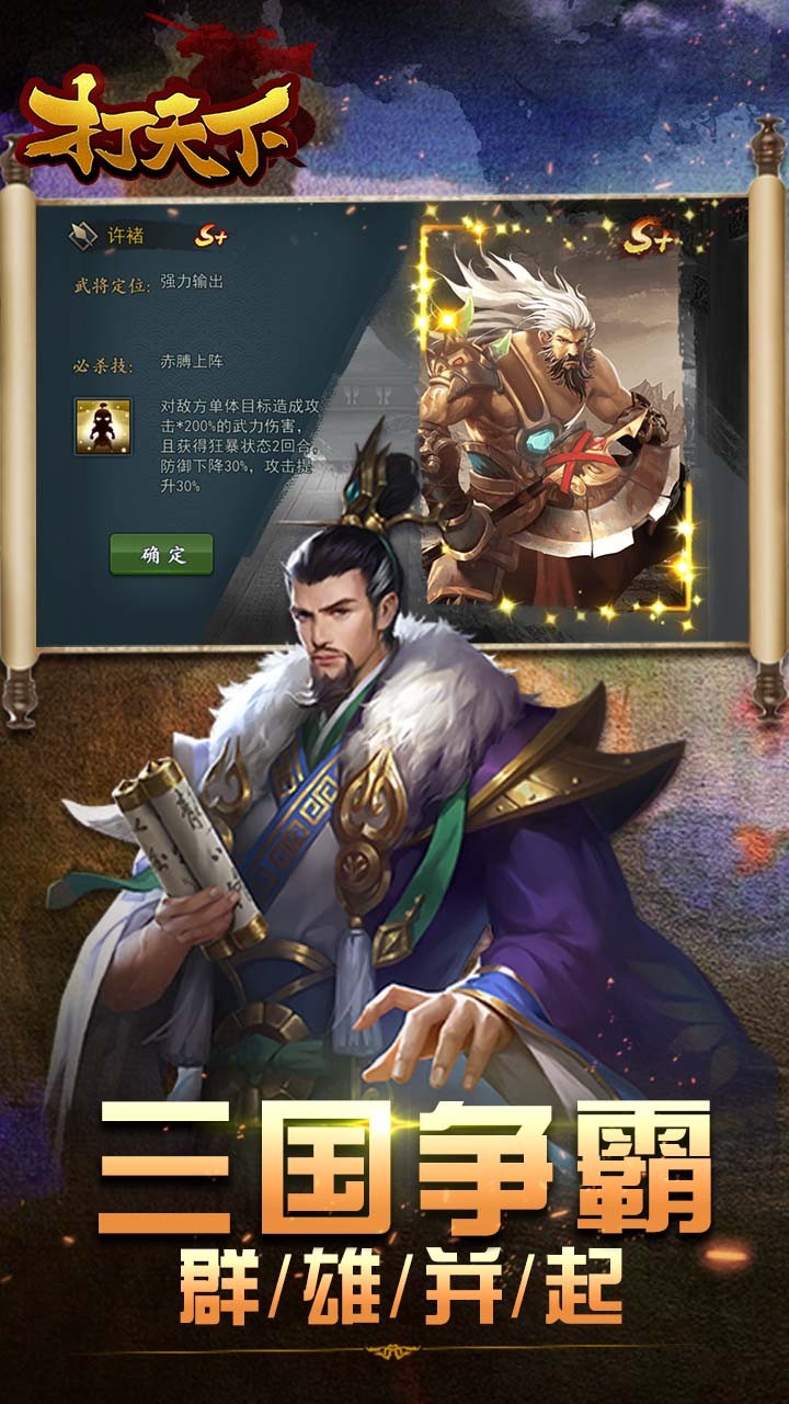 打天下 果盤版