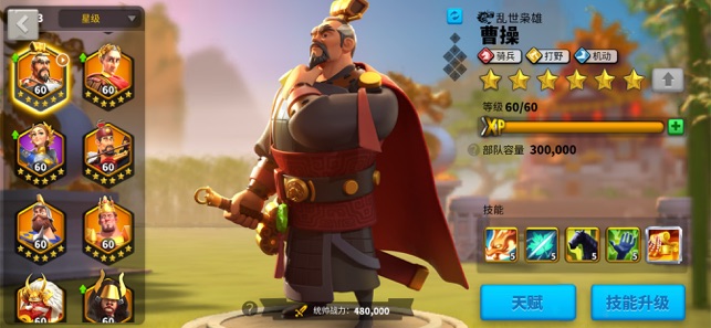 萬國覺醒