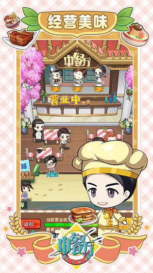 中餐廳東方味道 修改版