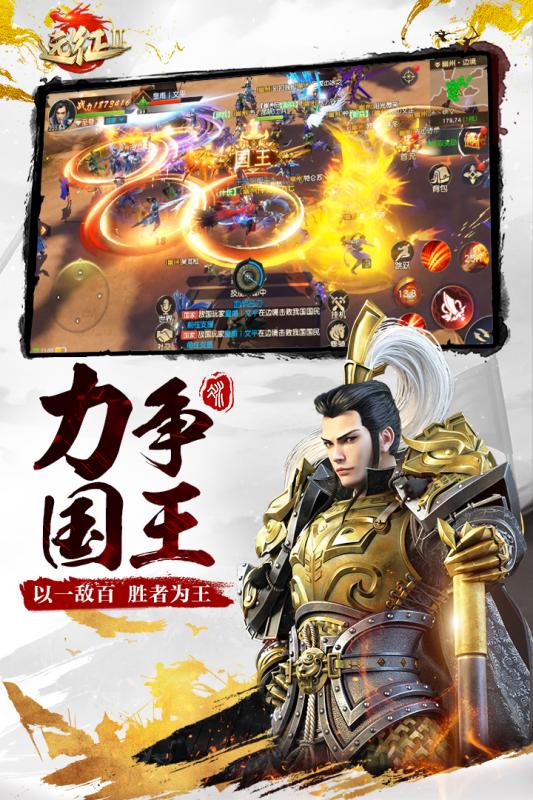 远征2 礼包版