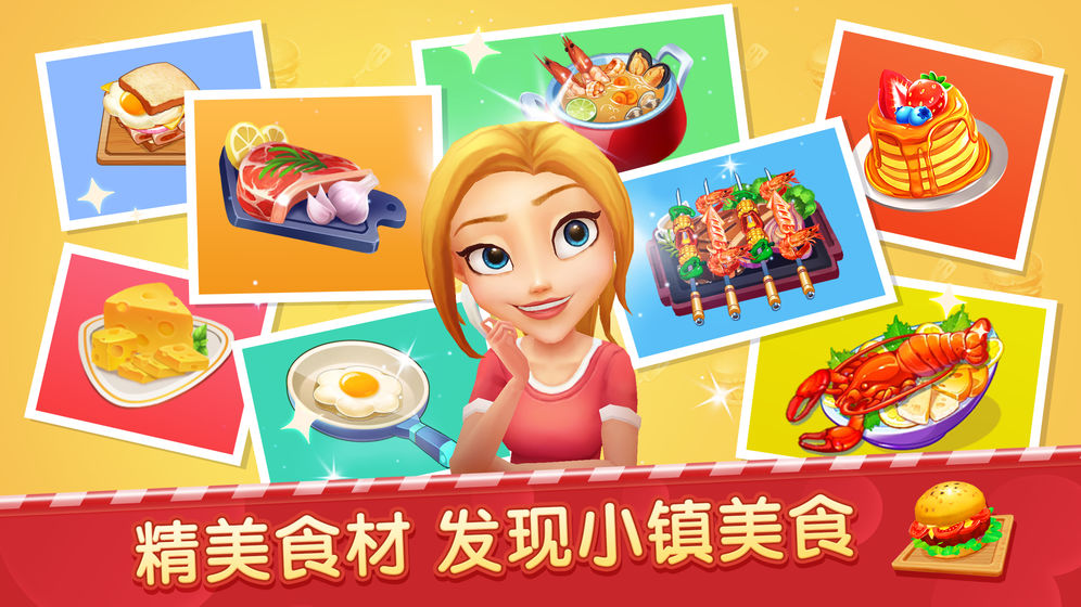 舌尖上的小鎮(zhèn) 無限星