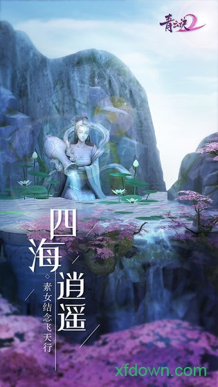 青云決領紅包最新版