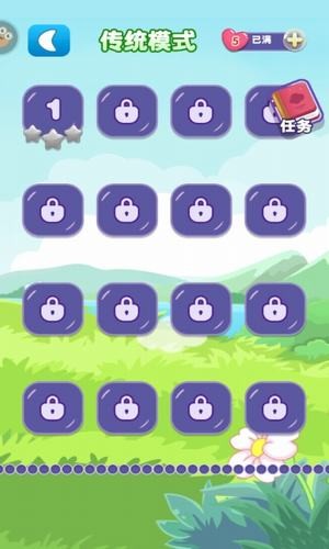 連連看紅包版