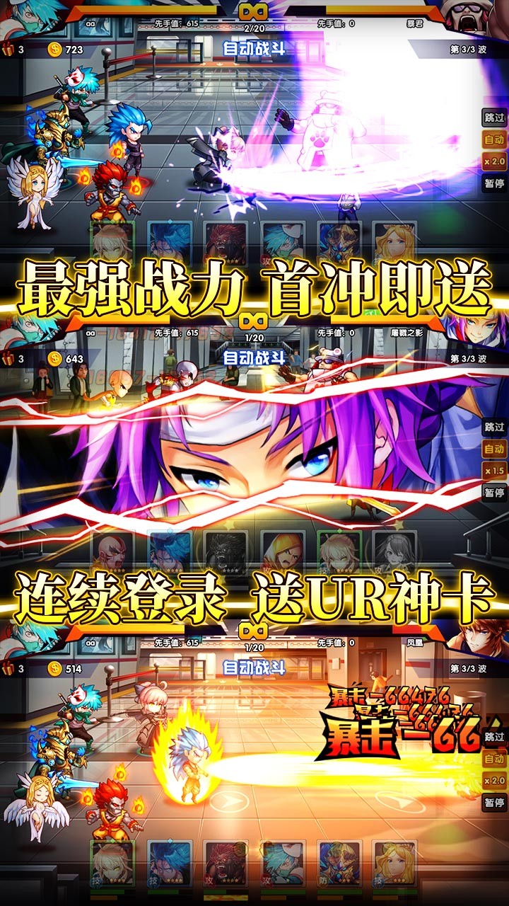超次元覺醒BT 果盤版