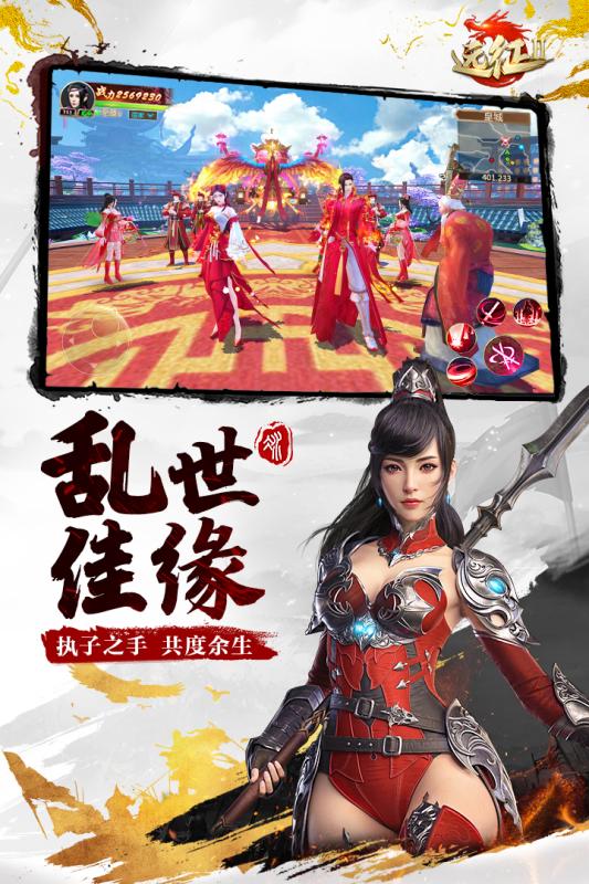 远征2 礼包版
