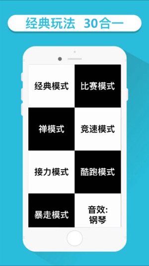 鋼琴黑白塊