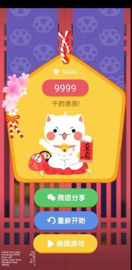 幸運(yùn)九色貓