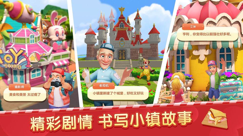 舌尖上的小鎮(zhèn) 無限星
