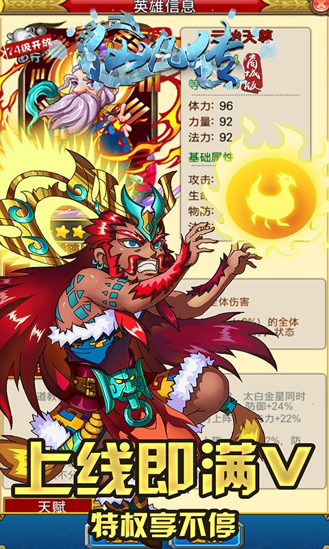 仙凡傳BT（商店版） 果盤版
