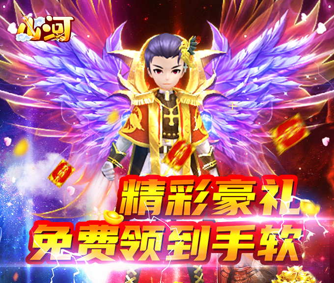 山河Q传
