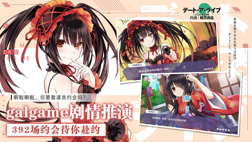 約戰：精靈再臨 B服
