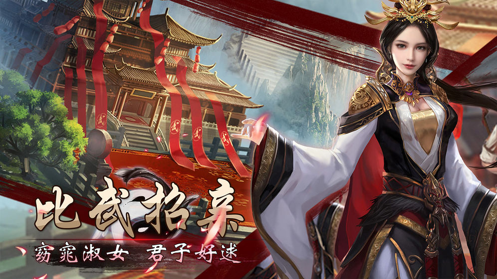 戰(zhàn)國(guó)美人 福利版