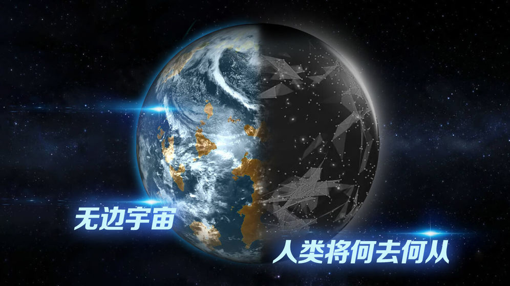 飛躍星球 無限金幣版
