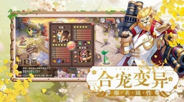 瘋狂小怪獸