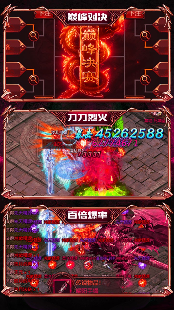 熱血千刀斬BT 果盤版