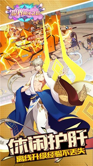 世界異化之后百抽版