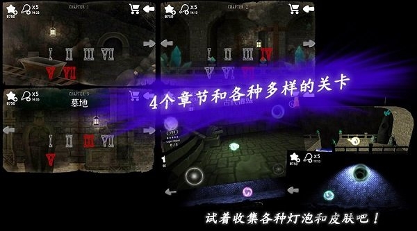 光明冒險(xiǎn) 手游
