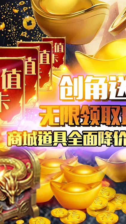 天外飛仙（GM商城送神器）BT版 狂玩版