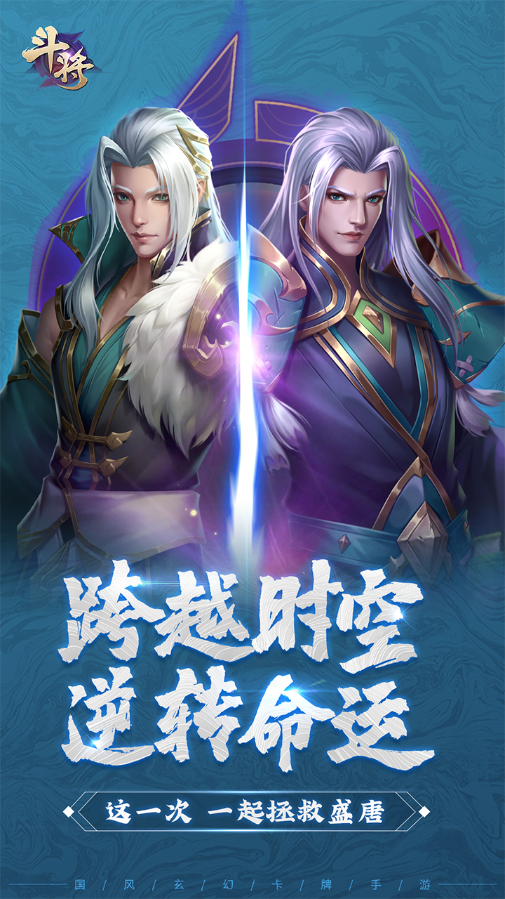 斗將 果盤版