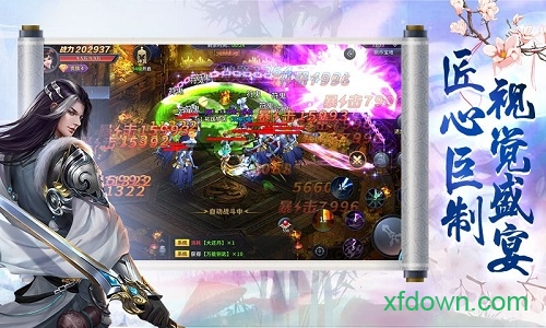 御劍封神升級領紅包