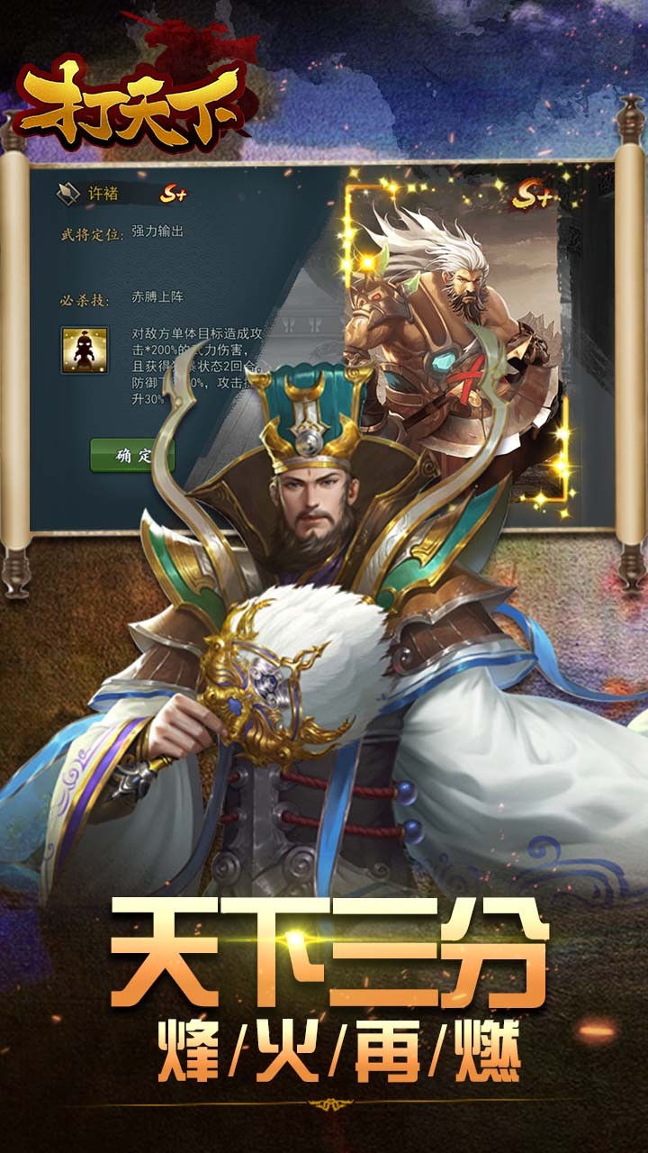 打天下 果盤版
