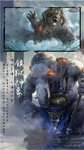 山海經(jīng)異獸錄滅世手游