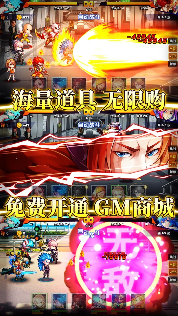 超次元覺醒BT 果盤版