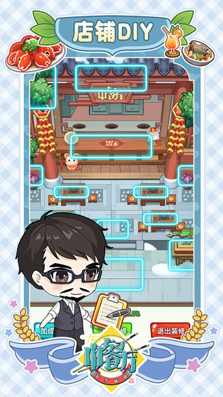 中餐廳東方味道 修改版