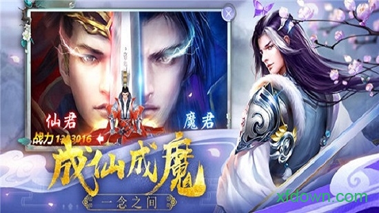御劍仙靈送紅包版