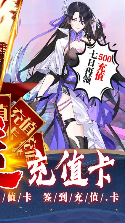 重生之明月傳說（送千充打金）BT版 狂玩版