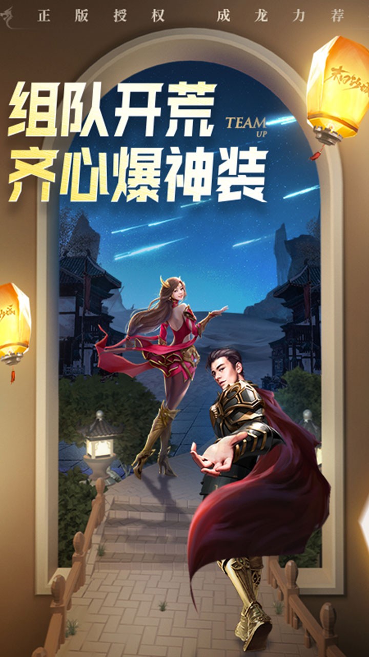 末日沙城ol 果盤版