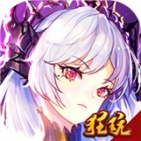 世界異化之后永抽版