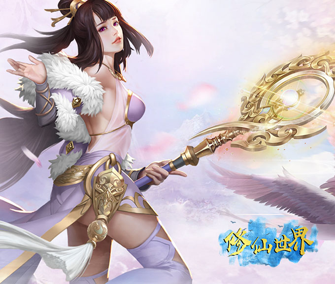 修仙世界手游 狂玩版