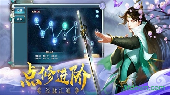 御劍仙靈送紅包版