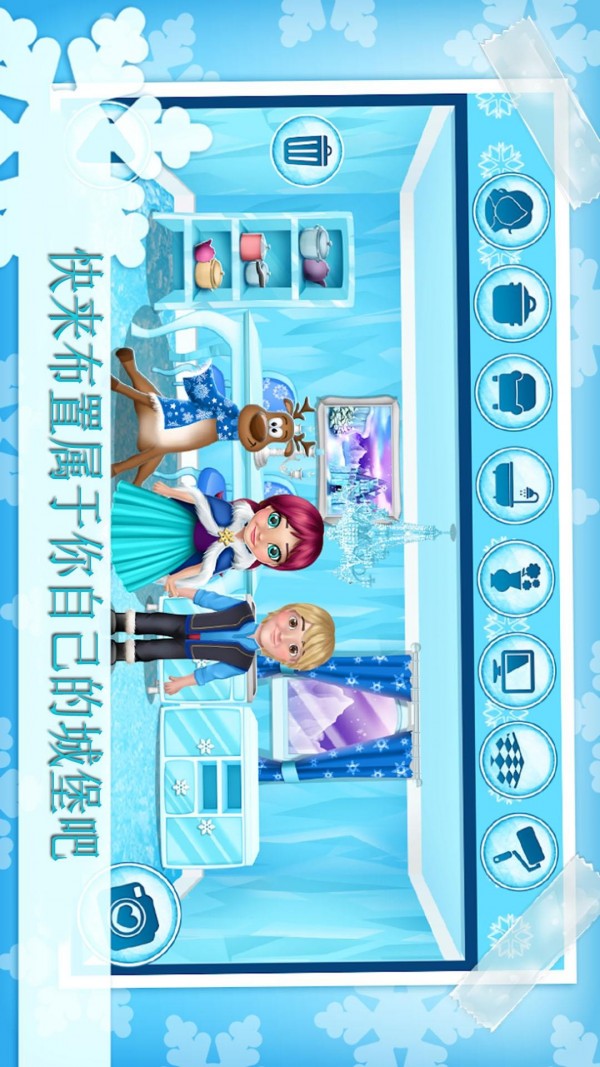 公主的冬季城堡