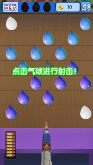 全民打氣球