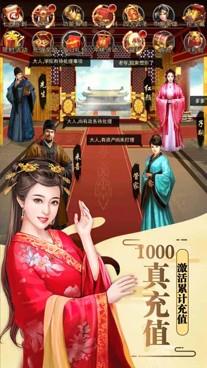 醉紅樓（送1000充值）BT版 狂玩版