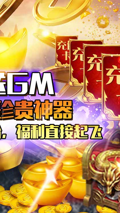 天外飛仙（GM商城送神器）BT版 狂玩版