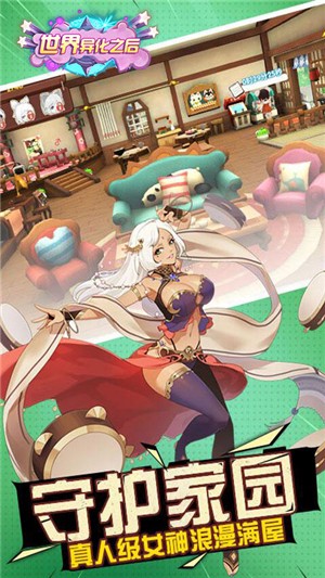 世界異化之后永抽版