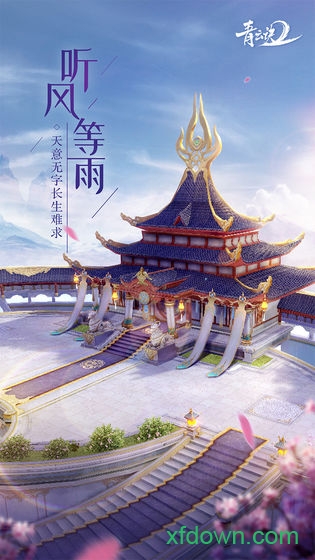 青云決領紅包最新版