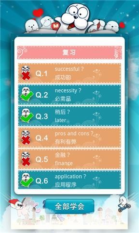 英語單詞達(dá)人