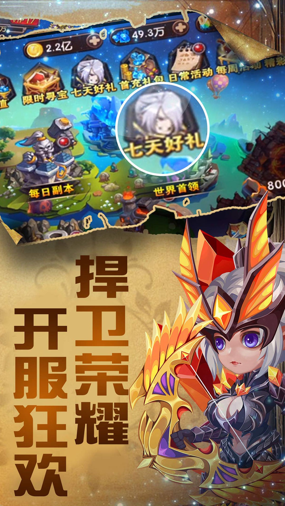 魔法之光 果盤版