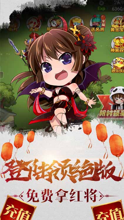 三國閃（送328充值）BT版 狂玩版