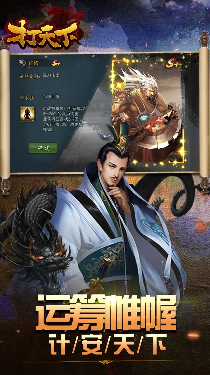 打天下 果盤版
