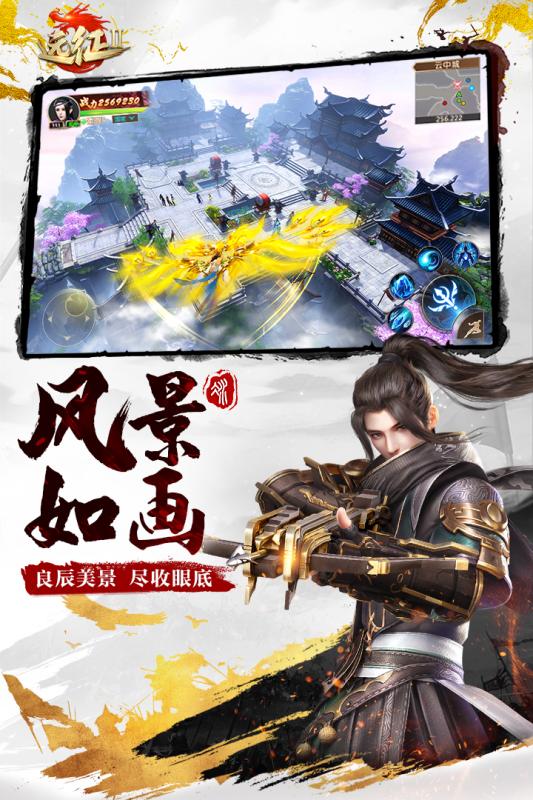 远征2 礼包版